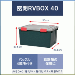 rvbox-40_1_lrg-500x500